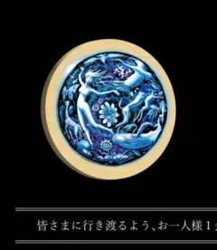 2025年最新】いのちめぐる冒険の人気アイテム - メルカリ