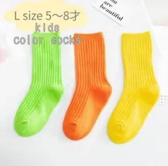 キッズソックス ネオンカラー 靴下 3足セット リブ 韓国 子供 Lsize
