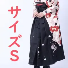 新品 袴単品 刺繍入り 卒業式用 はかま 袴のみ ベージュ Sサイズ 黒