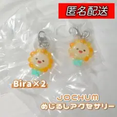 JOCHUM ビラめじるしアクセサリー 2個セット