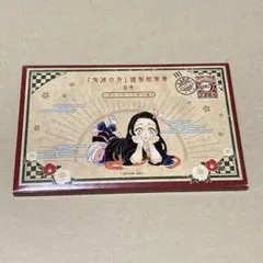 鬼滅の刃 特装版 ポストカード 全16種