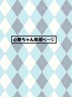 ちいかわ モモンガお守り