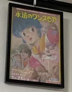 My Merry May 販促ポスター B2 2002年 輿水隆之 - メルカリ