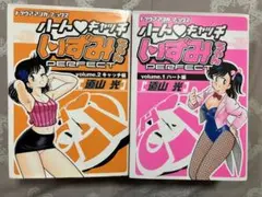 2026年最新】ハートキャッチいずみちゃん 全9巻の人気アイテム - メルカリ
