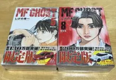 【新品未開封】MFゴースト 5巻 8巻 限定版セット　シュリンク付きのサムネイル