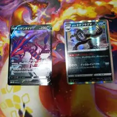 ムゲンダイナV タチフサグマ PROMO