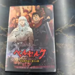 2025年最新】ベルセルク黄金時代編の人気アイテム - メルカリ