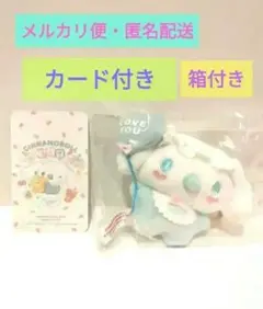 メルカリ最安値⭕Etoile et Griotteぬいぐるみマスコット シナモン