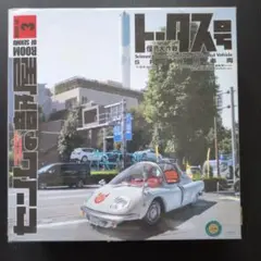 希少アオシマSKYNET 1/43怪奇大作戦 トータスNo.19 円谷プロ 箱付 希少アオシマSKYNET 1/43怪奇大作戦 トータスNo.19 円谷プロ 箱付