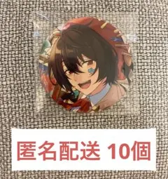 あんスタ テーマ 缶バッジ 朔間凛月 10個セット