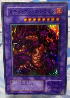 SR メテオ・ブラック・ドラゴン　P3-02