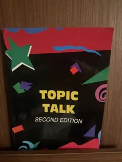 主題對話 第二版