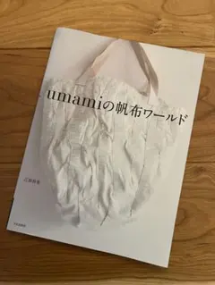 バッグ型紙