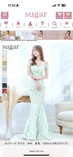 sugarロングドレスオフショルダー ミントグリーン マーメイドドレス Mサイズ