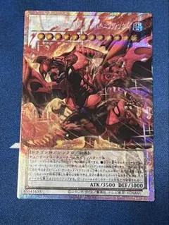 スカーレッドノヴァドラゴン バーニングソウル オーバーフレーム プリズマ　他３枚 スカーレッドノヴァドラゴンバーニングソウル オーバーフレーム