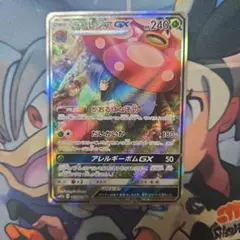 ラフレシアGX SR サン&ムーン 強化拡張パック ドリームリーグ キラ 06