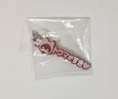 アイドリッシュセブン めじるしアクセサリー＃ハッシュタグつけるver.狗丸トウマ