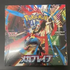 ポケモンカード　メガブレイブ1ボックスシュリンク付き