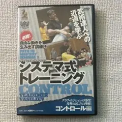 2026年最新】システマ dvdの人気アイテム - メルカリ