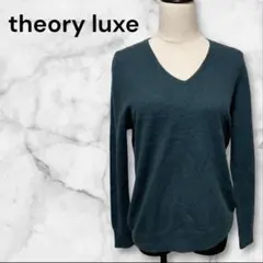 【希少美品】セオリーリュクス カシミヤ100% グリーン　カシミヤニット　長袖