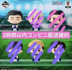 【１つ選択】W杯　サッカー日本代表　ちょこのっこフィギュア 未開封　一番くじ