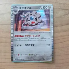 ポケカ 1枚30円 ルチャブル 在庫7のサムネイル