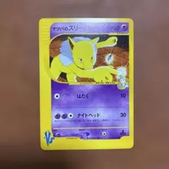 2026年最新】マツバのスリーパーの人気アイテム - メルカリ