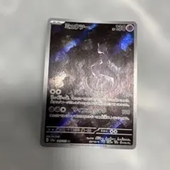 ミュウツー AR スカーレット&バイオレット 強化拡張パック ポケモン