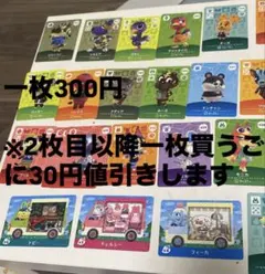 あつまれどうぶつの森amiiboカードまとめ売り