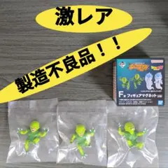 一番くじ ドラゴンボール スペクタクルバトル F賞 フィギュアマグネットのサムネイル