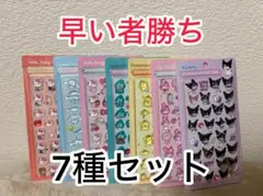 ボンボンドロップシール　サンリオ　うるちゅる　キャラクター　サンリオ7種セット