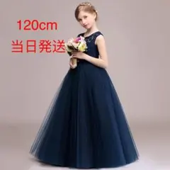 ロングドレス 高品質 編み上げ 発表会 演奏会 パーティードレス 120cm