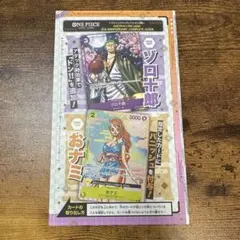 【未開封】ワンピースカード 2ndコンプリートガイド おナミ ゾロ十郎 プロモ