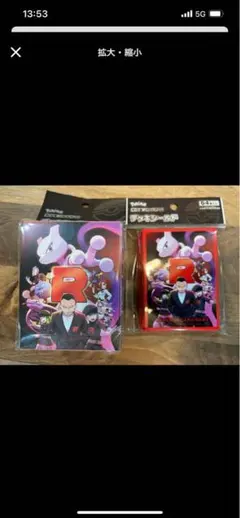 ロケット団の栄光 デッキケース、デッキシールド サプライ