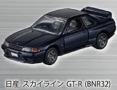 2025年最新】トミカくじ スカイラインの人気アイテム - メルカリ