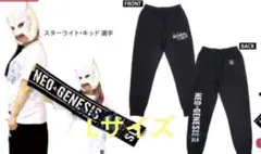 【新品未使用】スターダム　スターライト・キッドモデル　裏起毛スウェット　タオル付