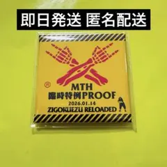 マキシマムザホルモン 野郎絵図 限定 臨時特例PROOF プルーフ - メルカリ