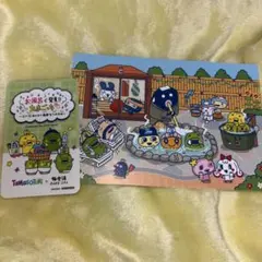 たまごっち　RAKU SPA 極楽湯