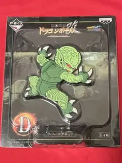 ドラゴンボール 最強ライバル編 D賞 ラバーマグネット サイバイマン 