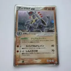 2026年最新】アーマルドexの人気アイテム - メルカリ