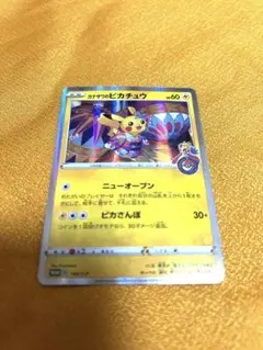 カナザワのピカチュウ