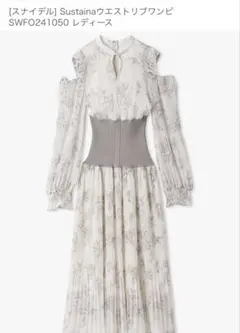 SNIDEL sustainableウエストリブワンピース