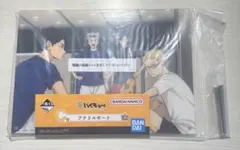 ハイキュー 一番くじ 10th アクリルボード 黒尾 月島 木兎 赤葦