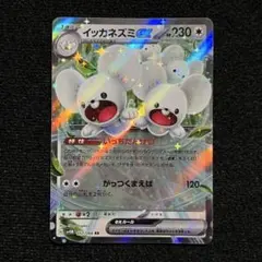 2026年最新】イッカネズミ ポケカの人気アイテム - メルカリ