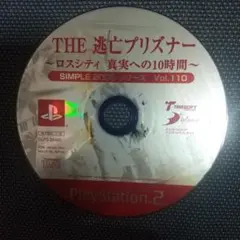 THE 逃亡プリズナー Vol.110