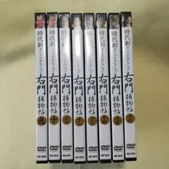 【全巻セット】右門捕物帖 全巻 DVD 全巻セット】右門捕物帖 全巻 DVD