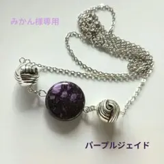 みかん様 リクエスト 8点 まとめ商品