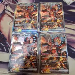 ボルケニオンex SAR 4枚 バトルパートナーズ 124/100