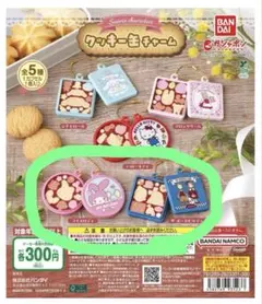 サンリオ　クッキー缶チャーム　マイメロ　ボードビルデュオ