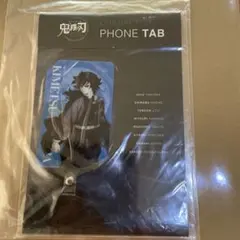 鬼滅の刃　ワールドツアーフォンタブ　冨岡義勇